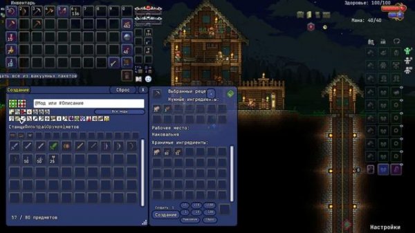 КАЛАМИТИ ЗА ВСЕ КЛАССЫ В ОДНОМ МИРЕ(Terraria Calamity)#1