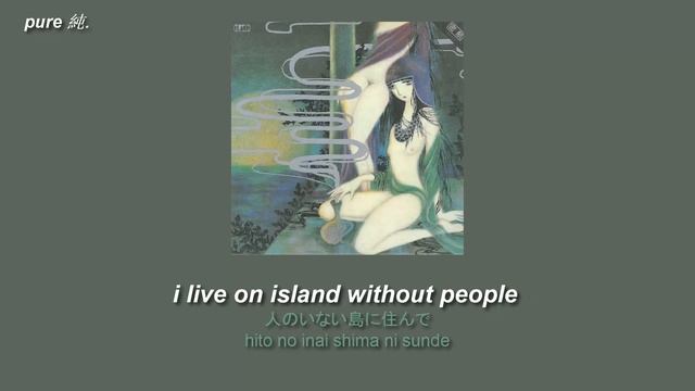 yoshiko sai — 密航 (mikko)//full album subs in english смотреть онлайн