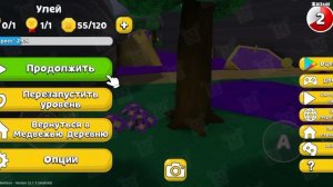 SUPER BEAR ADVENTURE 17 все стикеры в игре.