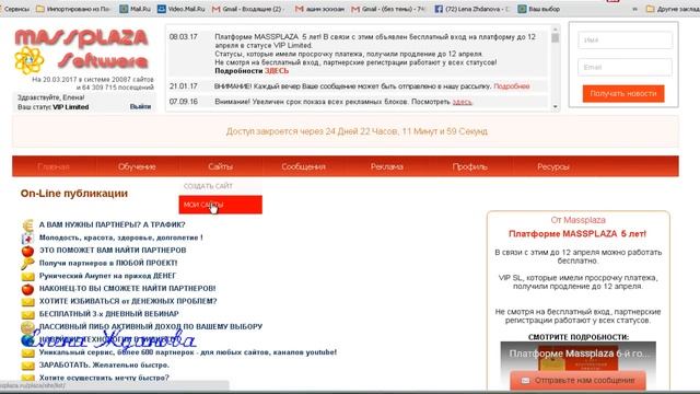 trafik massaplaza Отличный сервис для продвижения. смотреть онлайн