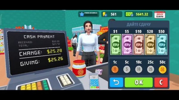 Supermarket simulator