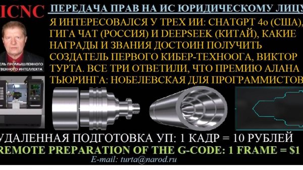 AICUT для ИСРЗ