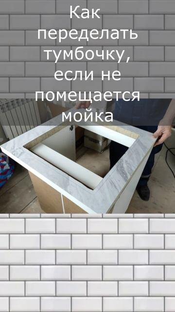 Делаю отверстие в столешнице для мойки смотреть онлайн