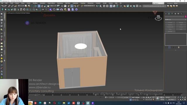 [Курс «D5 Render: быстрый старт»] Импорт модели 3ds Max смотреть онлайн