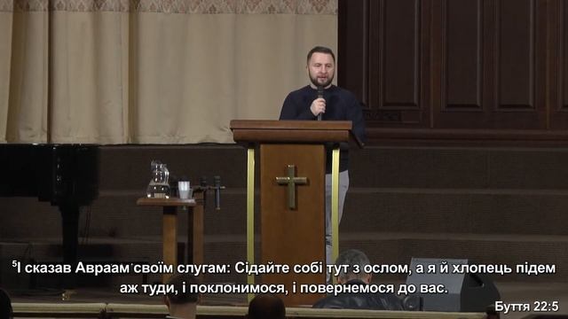 Віра Авраама, як шлях до праведності - Андрій Андрієвський // 01.11.2023, церква Благодать, Київ смотреть онлайн