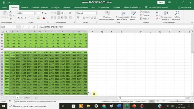 Задание 18
Задание со стенками