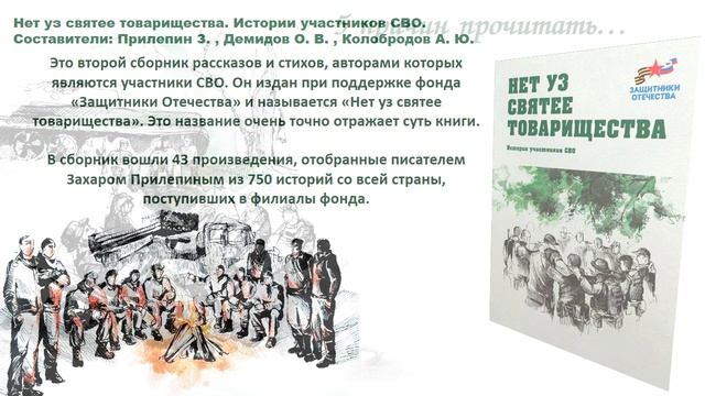 ГероиСВО смотреть онлайн