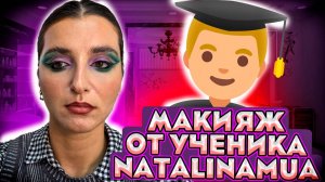 ГРЯЗНЫЕ КИСТИ И ПАЛЕНАЯ КОСМЕТИКА/МАКИЯЖ ЗА 4500/ТРЕШ САЛОН/ОБЗОР САЛОНА КРАСОТЫ