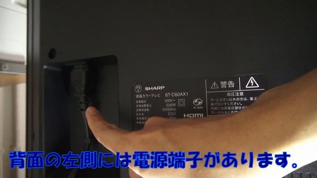 8Kチューナー内蔵テレビがやってきた！！【SHARP 8T-C60AX1】