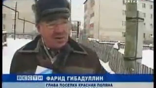 ИЗОЛЯЦИЯ ТЕПЛОТРАСС В ВЯТСКОПОЛЯНСКОМ РАЙОНЕ смотреть онлайн