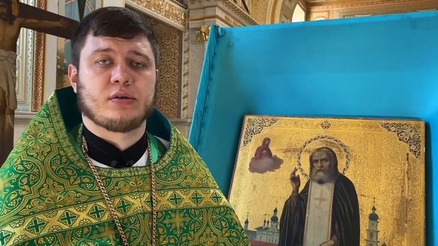 Преподо́бне о́тче Серафи́ме, моли́ Бо́га о на́с смотреть онлайн