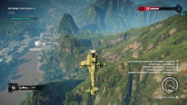 Just Cause 4. Боевой вертолёт призрак. смотреть онлайн