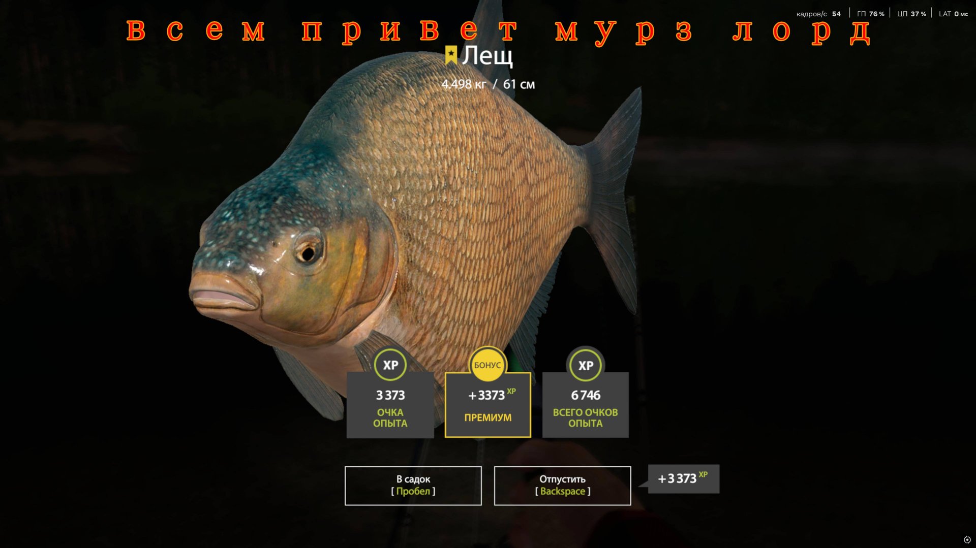 русская рыбалка 4 трофейный лещ на водоросли КЛЁВ С 9ой МИН. толстолобик на пелетс дип речной рак