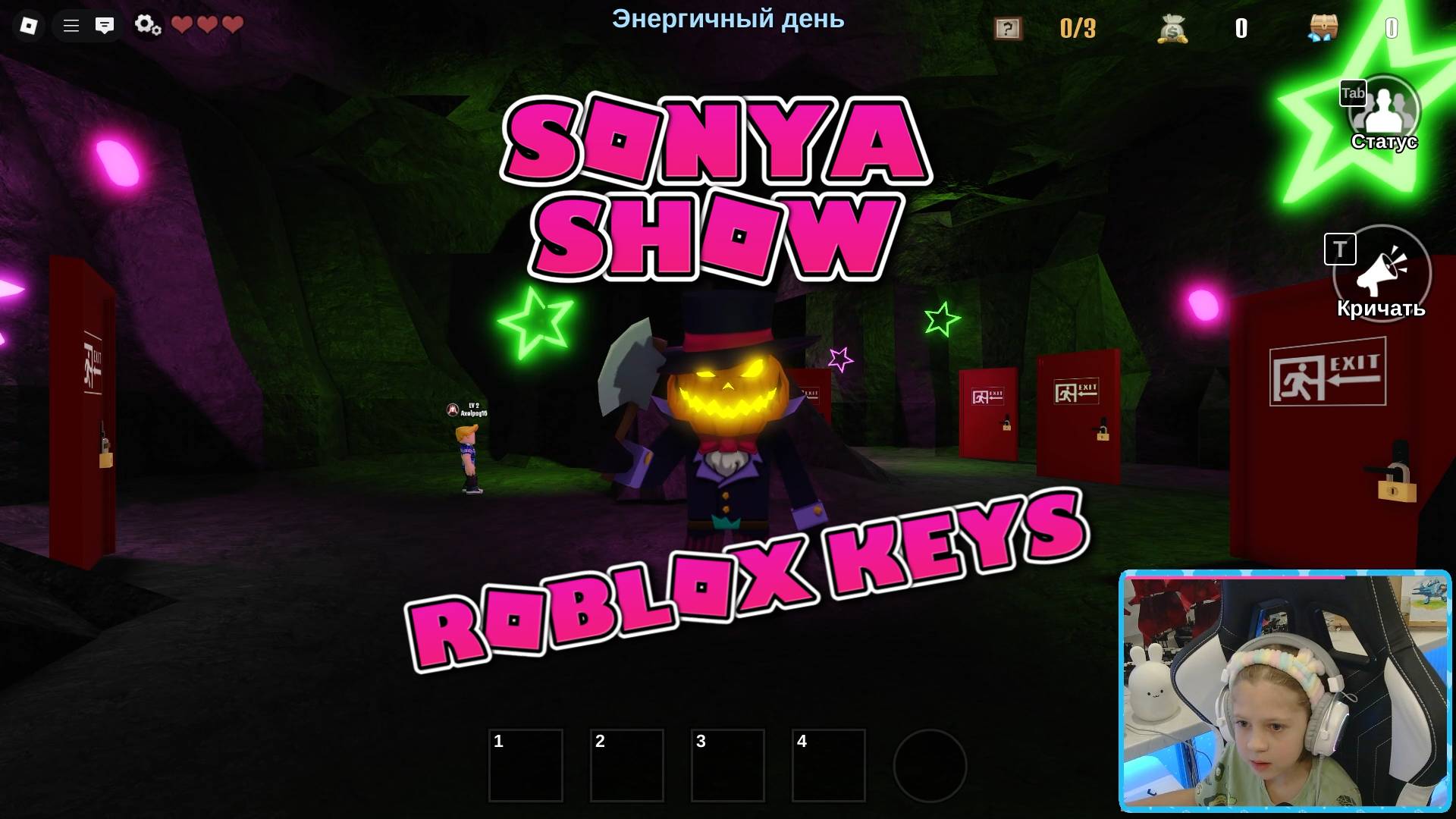 SONYASHOW - Играю в Roblox KEYS (Роблокс Ключи) смотреть онлайн