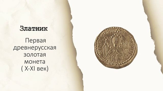 Вещи с историей. Деньги смотреть онлайн