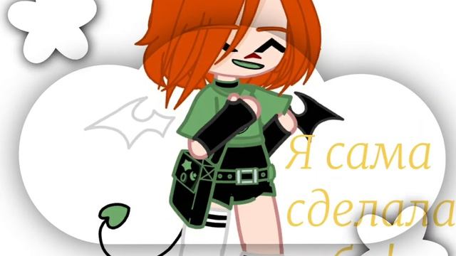 меме я сома сделала себя! смотреть онлайн