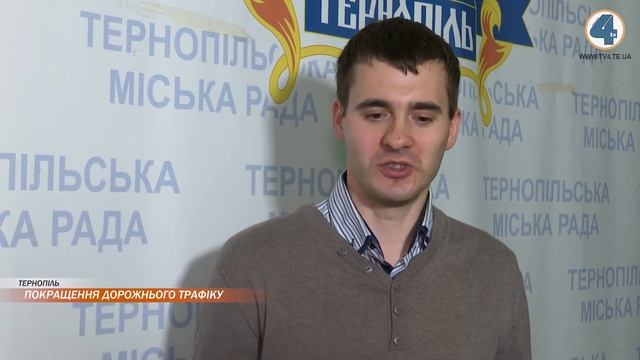 Фахівці визначили об'єкти у схемі дорожнього руху Тернополя, які потрібно збудувати або змінити смотреть онлайн