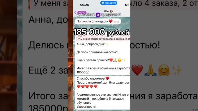 АРТ БИЗНЕС отзыв Анастасии о наставничестве , как продавать картины смотреть онлайн