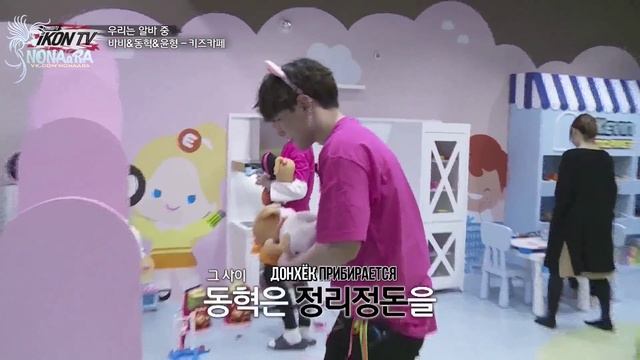 «IKON TV» Сам себе режиссёр от IKON, эпизод 3