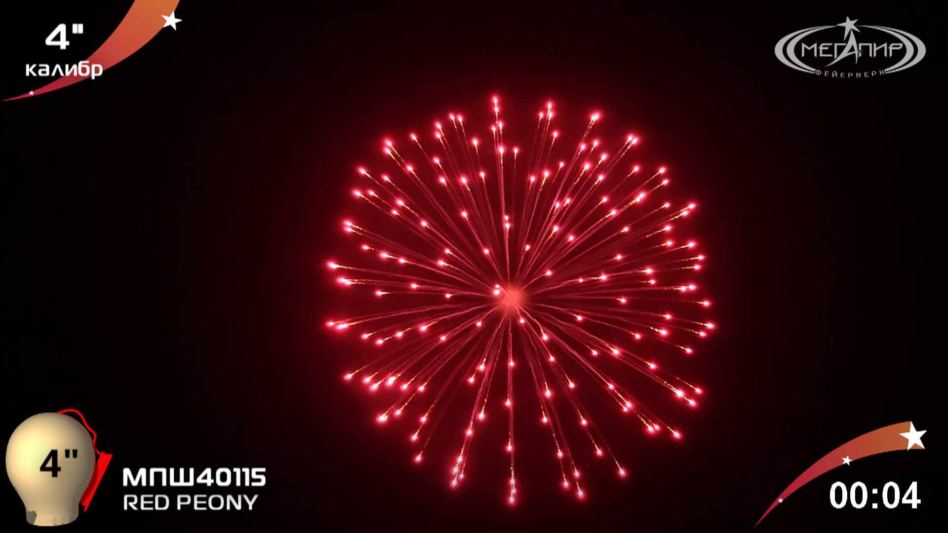 RED PEONY МПШ40115 смотреть онлайн