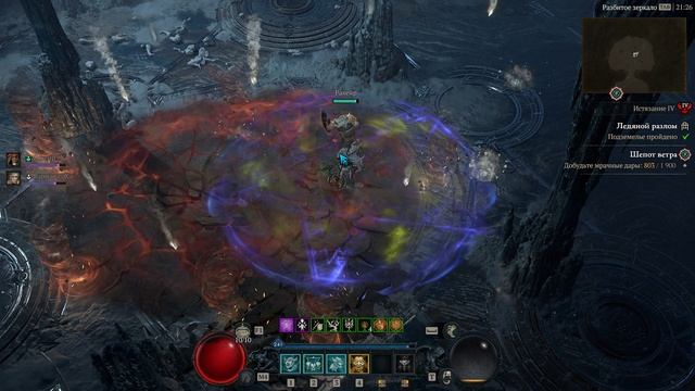 Diablo IV - Чудовище во льду, нарушенная клятва