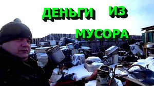 Куча меди из советских приборов!