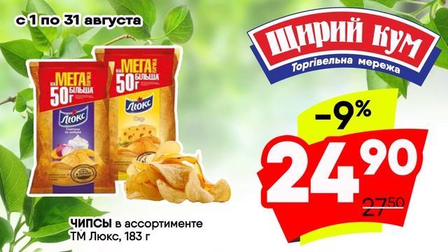 Товар месяца!!! смотреть онлайн