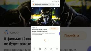 Веном против Монстра из тихого места