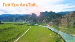 Гусли... АтманъСфера  Гой Еси АлъТай