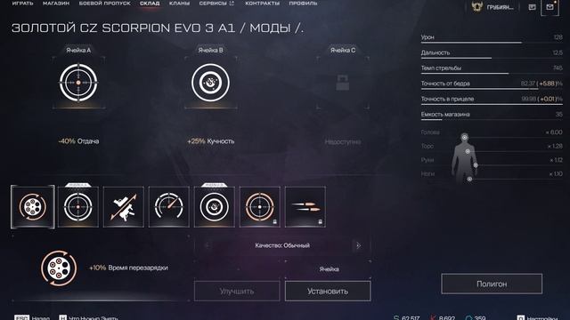 Warface Скин смотреть онлайн