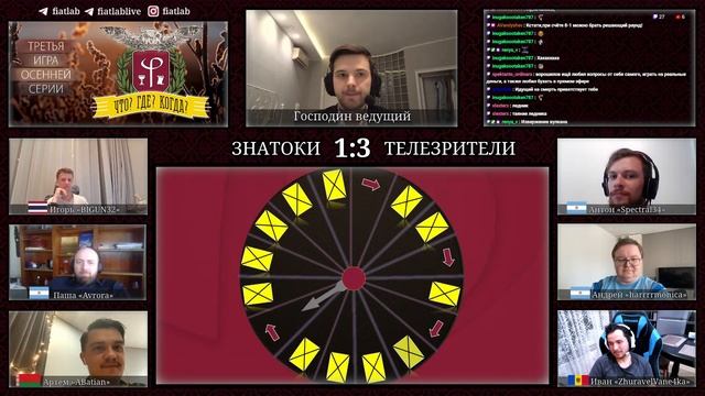 Третья игра осенней серии “Что? Где? Когда?”. Команда Игоря "BIGUN32" против телезрителей смотреть онлайн