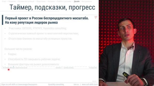 [Курс «Soft skills»] Дизайн, структура и приемы смотреть онлайн
