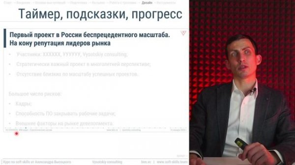 [Курс «Soft skills»] Дизайн, структура и приемы
