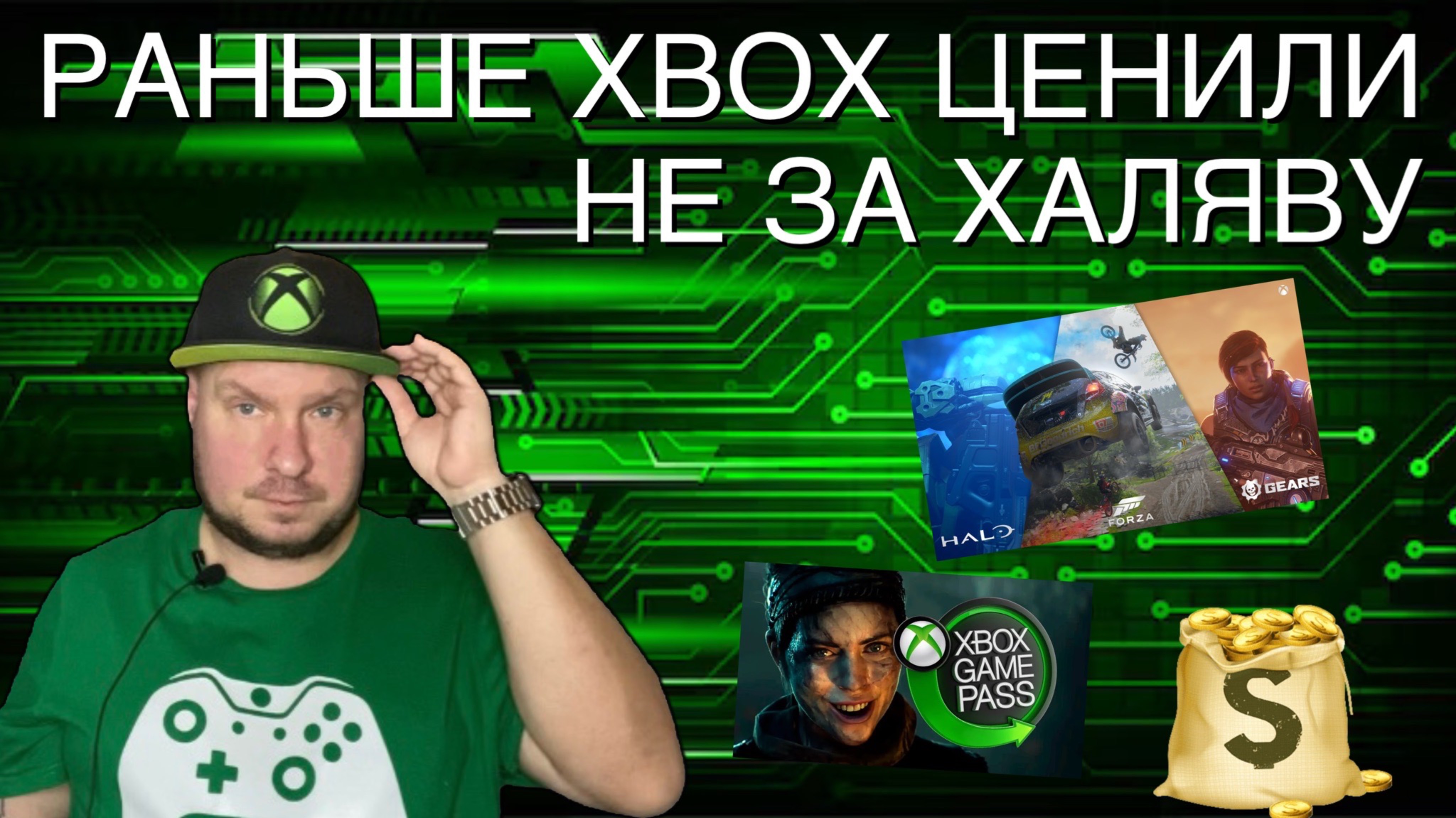 Еще вчера Xbox ценили НЕ за бюджетный гейминг! смотреть онлайн