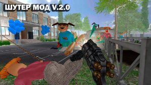 Новый Режим В Пять Ночей С Тимохой!!! Шутер мод