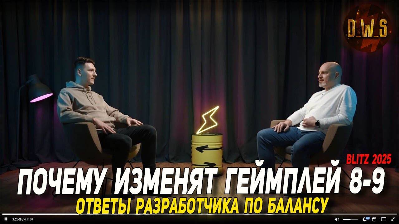 Ответы разработчика: РЕБАЛАНС всех 8 и 9ок в Tanks Blitz и квест-ивент в ПЯТНИЦУ | D_W_S