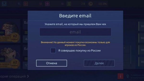 Как донатить в Drag Racing