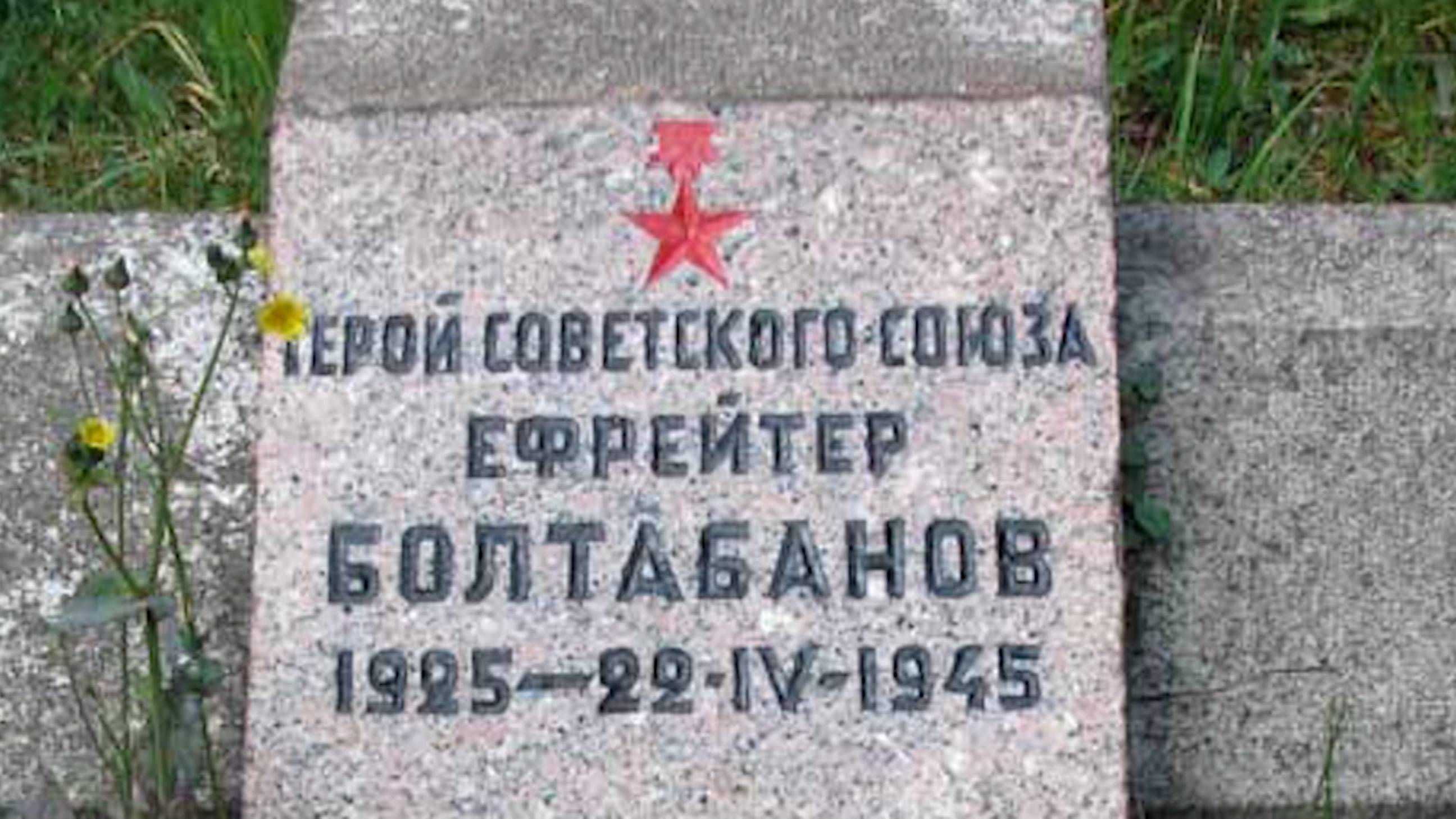 герой Советского Союза Имангали Балтабанов смотреть онлайн