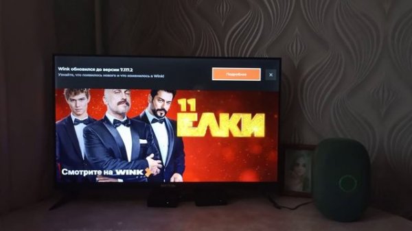 Как убрать Рекламу фильмов на Wink и Wink+