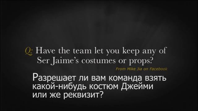 Николай Костер-Вальдау интервью (Игра Престолов) РУС смотреть онлайн