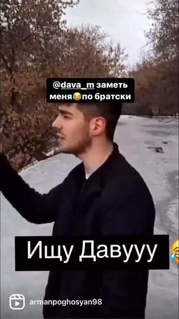 КОГДА ДАВА ЗАМЕТИЛ МЕНЯ смотреть онлайн