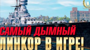 SICILIA  НОВЫЙ ЧИТЛИНКОР ВЛЮБЛЯЕТ В СЕБЯ ОСОБО ДОЛГИЕ И ЧАСТЫЕ ДЫМЫ И ПМК  ⚓Мир кораблей⚓