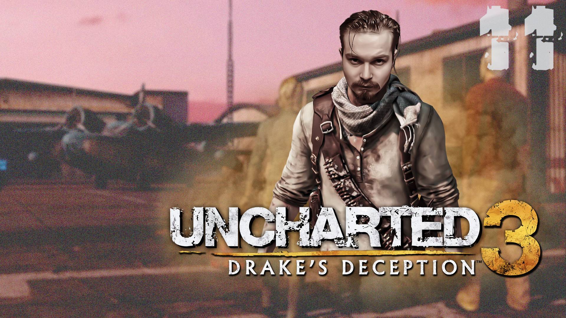 Uncharted™ 3: Иллюзии Дрейка ⋗︎ Прохождение #11 ⋗︎ "Финал"