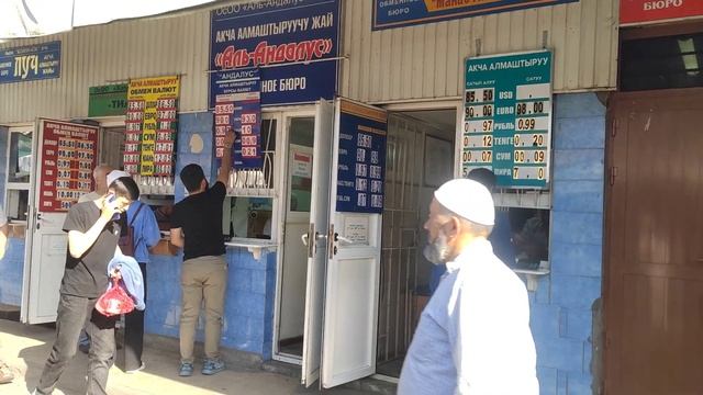 Курс валют / выходной кун/ 23.04.2022 Жалал-Абад #кыргызстан #курсвалют #рубль #доллар #обменник смотреть онлайн