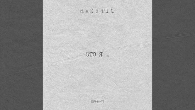 Это я смотреть онлайн