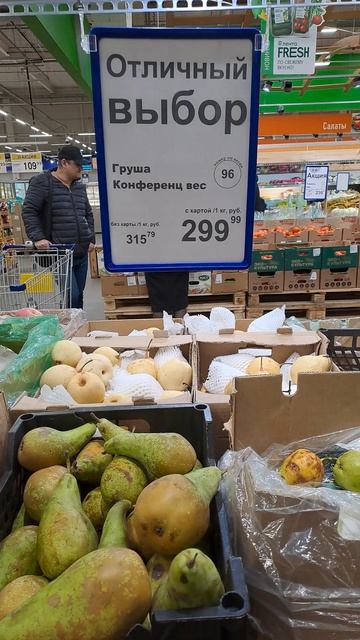 #short#pears#oftheconference#variety. смотреть онлайн