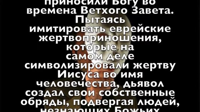 Как дьявол использует слово смотреть онлайн