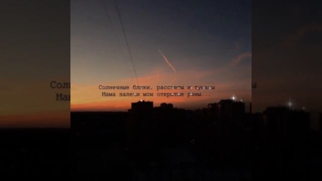 Miyagi - солнечные блики, рассветы и туманы... смотреть онлайн