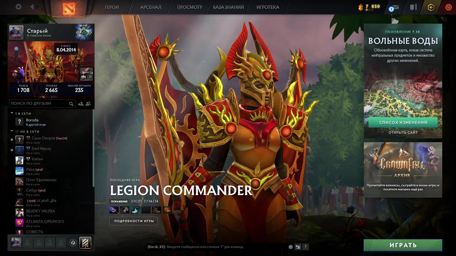 Первая катка в новом патче