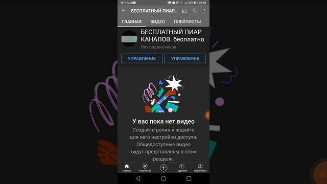 Первое видео. Пиар каналов. Бесплатно. смотреть онлайн